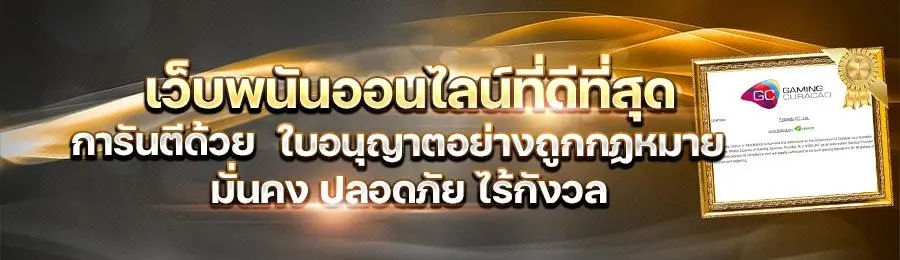 สล็อตเว็บตรงมาตรฐานใหม่ ระบบเสถียร โปร่งใส ไม่ผ่านเอเย่นต์